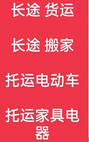 湖州到宁南搬家公司-湖州到宁南长途搬家公司