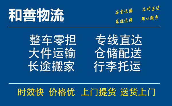 宁南电瓶车托运常熟到宁南搬家物流公司电瓶车行李空调运输-专线直达